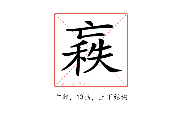 𠅼
