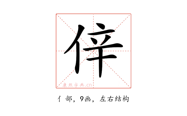 𠉄