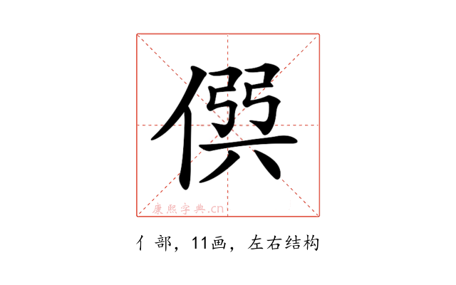 𠊨