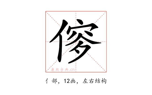 𠌌