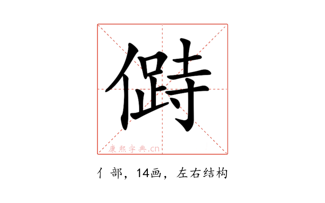 𠍰