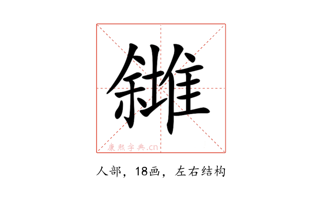 𠐸