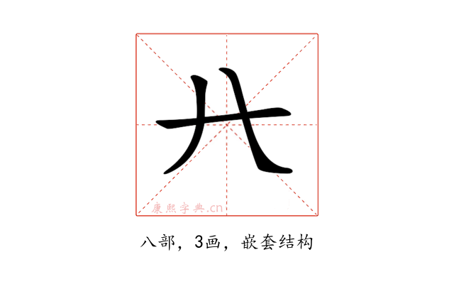 𠔀