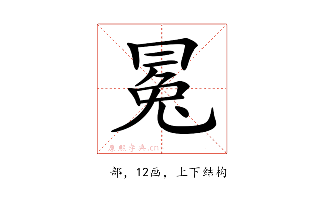 𠕤