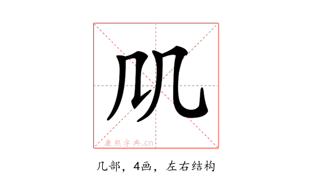 𠘬