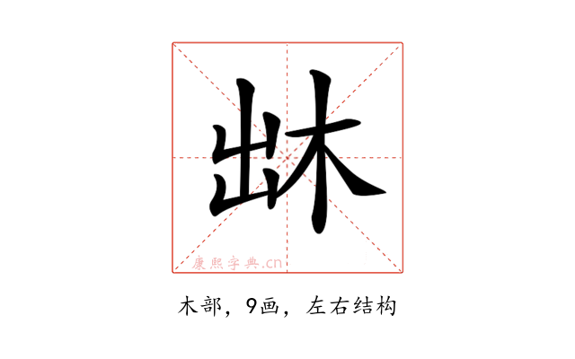 𠚐