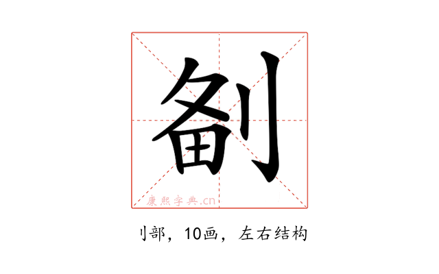 𠝘