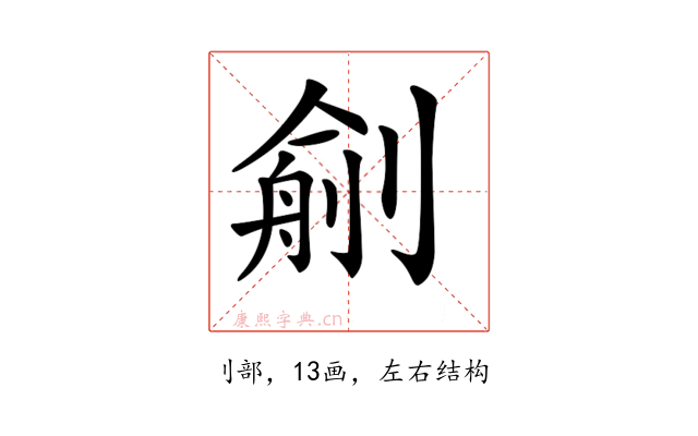 𠞼