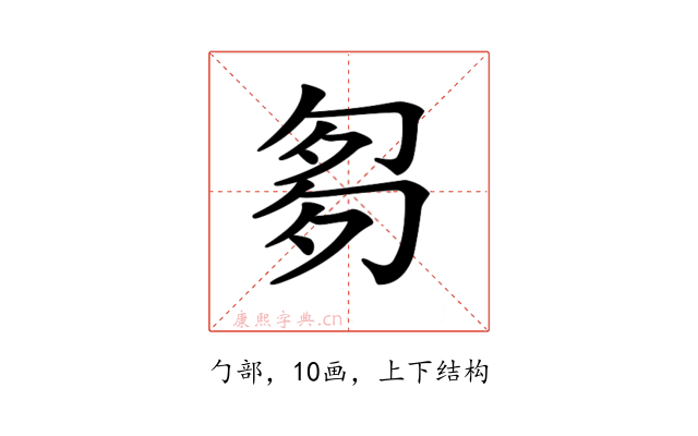 𠣨