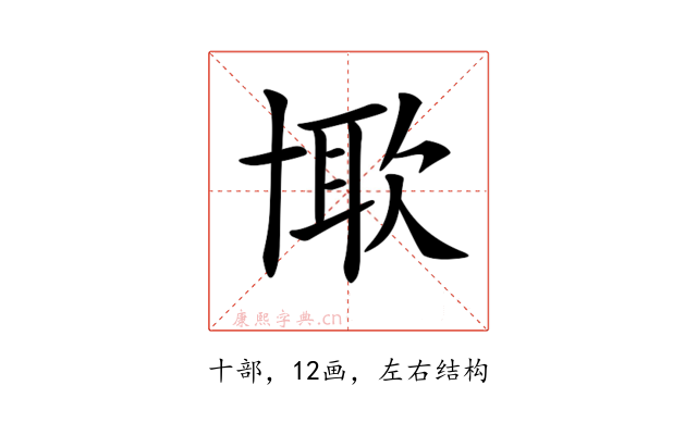 𠦰