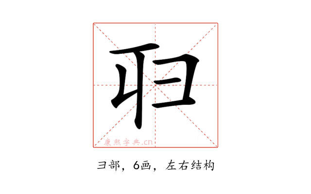 𠨔