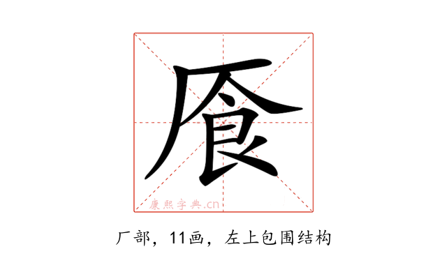𠩸