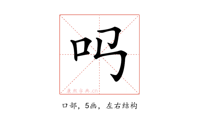 𠮤