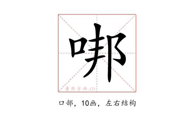 𠳐