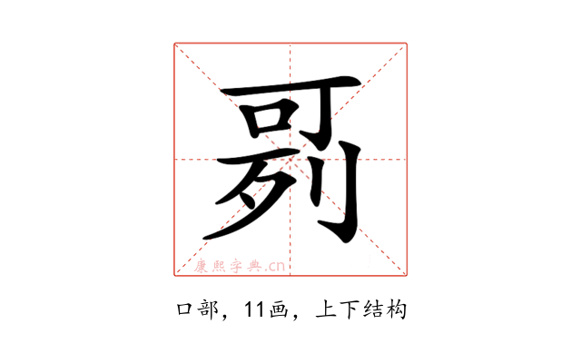 𠶘