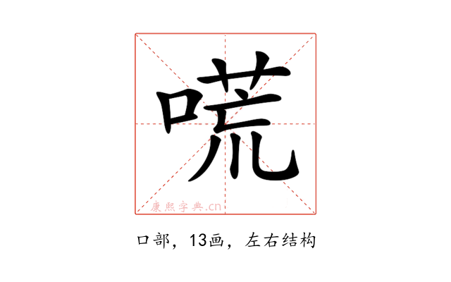 𠻄