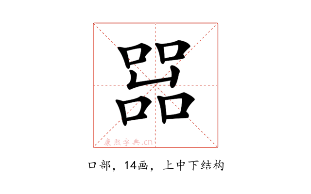 𠼨