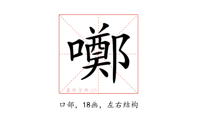 𡂸