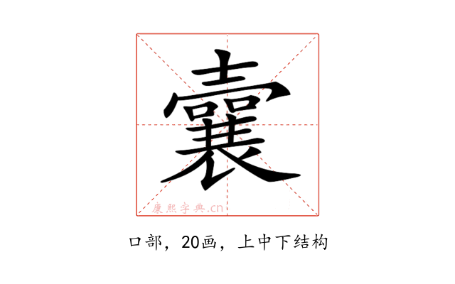 𡄜