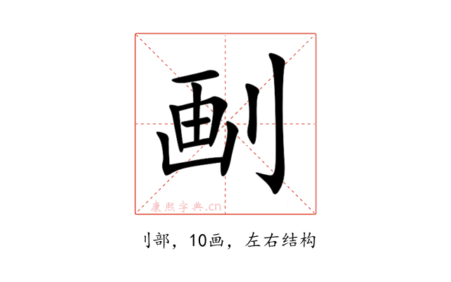 㓰
