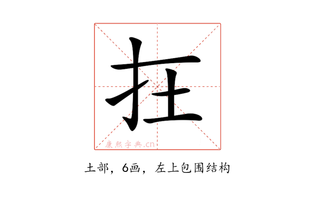 𡉈