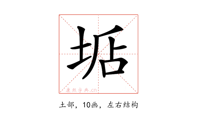 𡌐