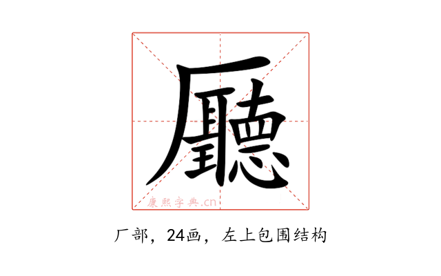 㕔