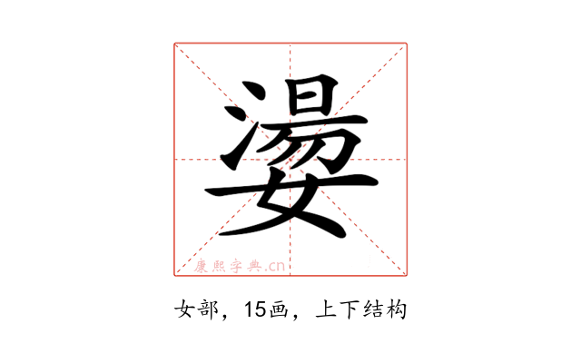 𡢈
