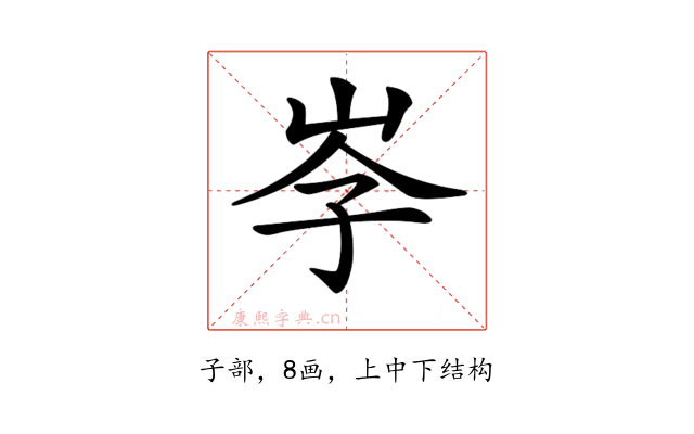𡥐
