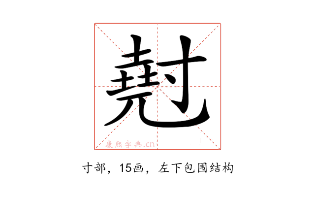 𡭄