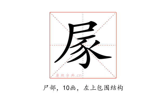 𡱰