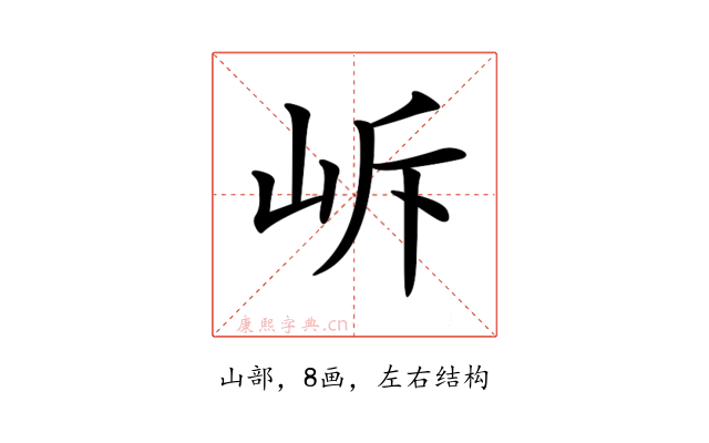 𡶜