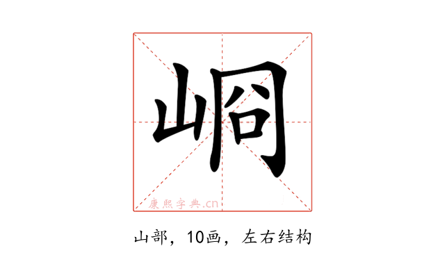 𡸀
