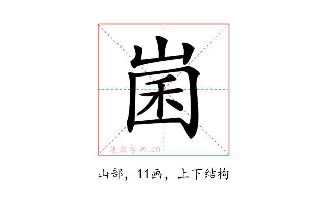 𡹤