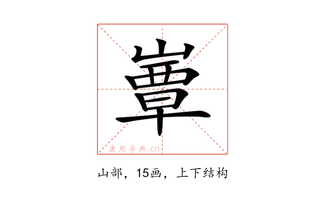 𡼬