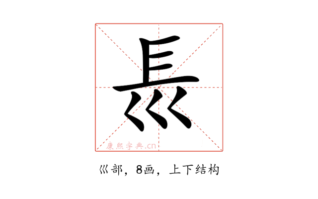 𡿴