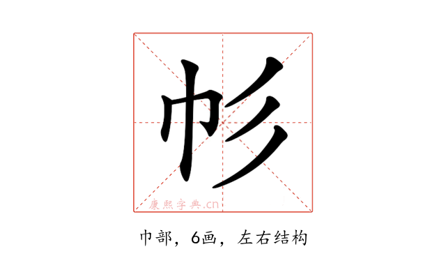 𢁘