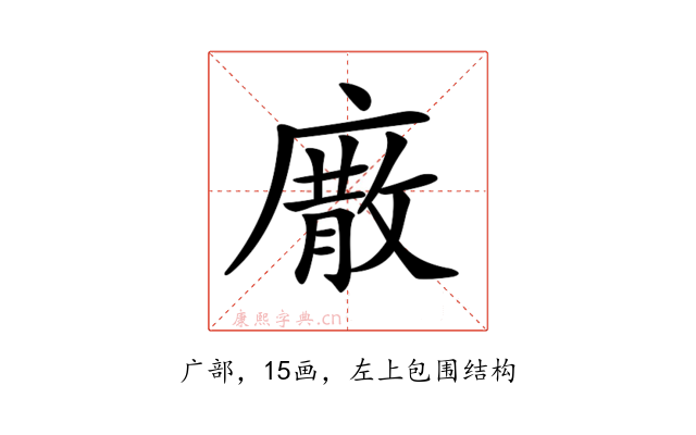 𢊰