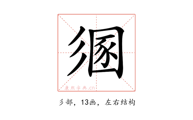 𢒤
