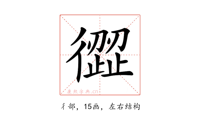 𢕬