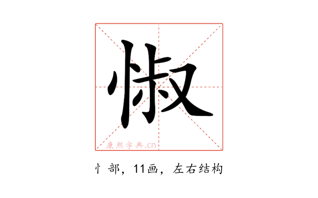 𢛼