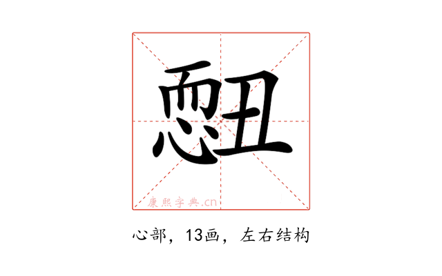𢟄