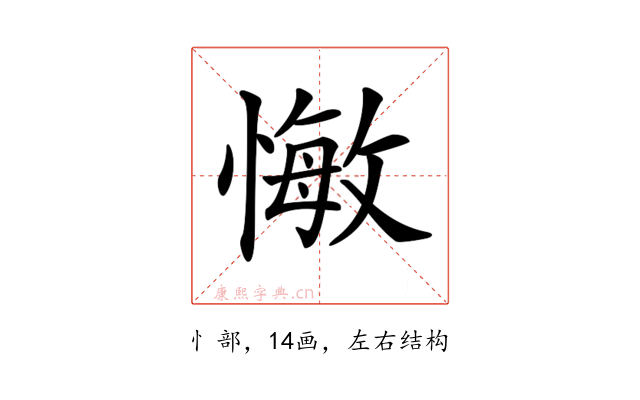 𢠨