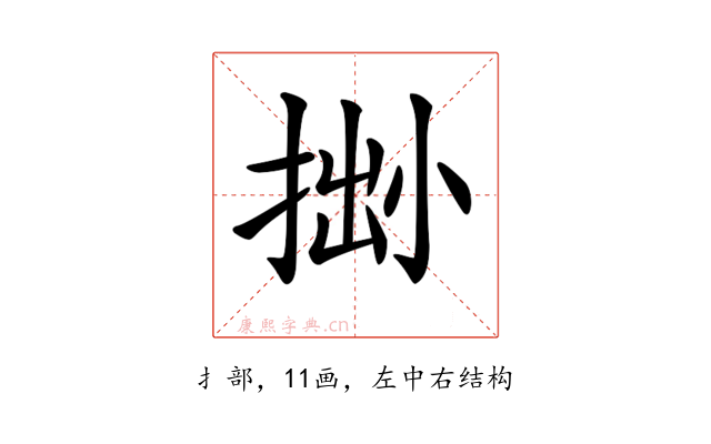 𢮬