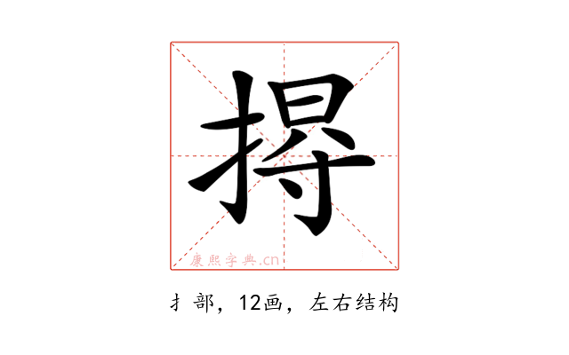 𢰐