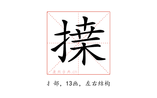 𢱴