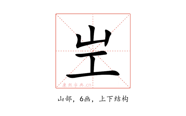 㞬