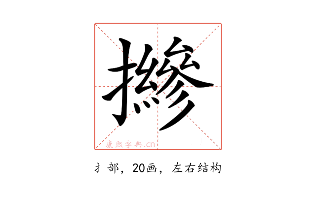 𢹨