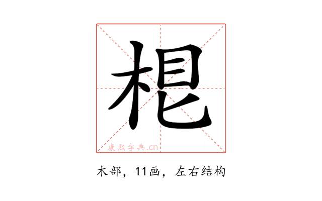 𣒨