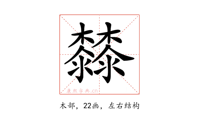 𣠬